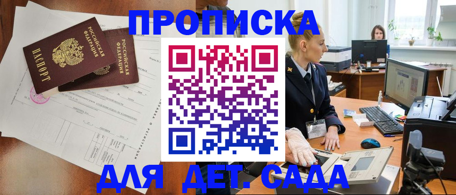 временная регистрация недорого в Угличе